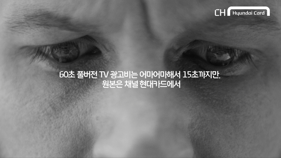 현대카드광고 Brand Film - Ideology 영상 재생