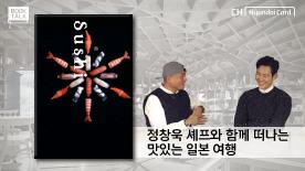 Book Talk 맛있게 떠나는 일본 여행 영상 재생